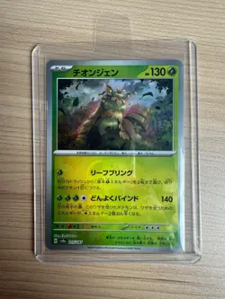 【Master Ball】SV8a Terastal Fest ex Wo-Chien - 015/187 Pokemon Card Japanese - Image 1