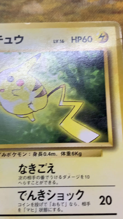 Pikachu No.025 Toyota Auto Campaign Promo Japanese Pokemon Card #2224 - Image 2