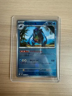 【Master Ball】SV11B Black Bolt Carracosta 026/086 Pokemon Card Japanese - Image 1