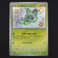 Pokemon TCG Card Sprigatito 201/190 Shiny Treasure ex *Japanese* - NM - Image 1