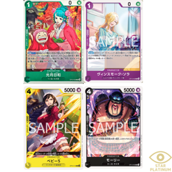 4 Card Set Standard Battle promo OP12-028 Japanese ONE PIECE Card - NM - Image 1