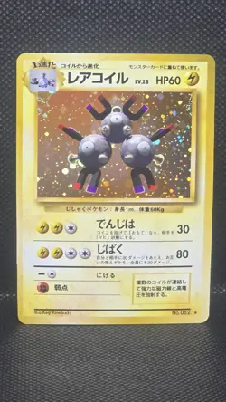 Magneton Holo 082 Jap NM Pokemon Base Set Series - Image 1