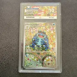 Seismitoad - 109/086 - ART RARE- Pokemon Card Black Bolt ACE 10 Gem Mint 💎 - Image 1