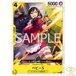 Baby 5 R OP12-112 Japanese ONE PIECE Card Standard Battle 13 Promo - NM - Image 1