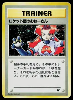 Rocket's Sneak Attack Holo Rare Team Rocket Pokemon Japanese Heavily Played - Image 1