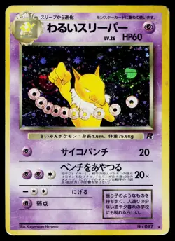 Dark Hypno No. 097 Holo *Swirl* Rare Team Rocket Pokemon Japanese Heavily Played - Image 1