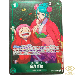 Kozuki Hiyori R OP12-028 Japanese ONE PIECE Card Standard Battle Prize Promo - Image 1