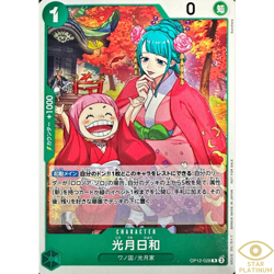 Kozuki Hiyori R OP12-028 Japanese ONE PIECE Card Standard Battle 13 Promo - NM - Image 1