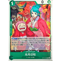 Kozuki Hiyori R OP12-028 Japanese ONE PIECE Card Standard Battle 13 Promo - NM - Image 2