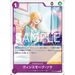 Vinsmoke Sora R OP12-062 Japanese ONE PIECE Card Standard Battle 13 Promo - NM - Image 2