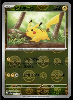 PIKACHU - 025/165 Common 151 Pokemon Japanese NM - Image 1