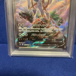 Arceus V SA Full Art PSA10 Japanese High Class Rare Pokemon Card - Image 3