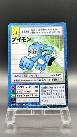 Veemon Digimon Card Game 2001 Bandai Common Japanese Bo-358 - Image 1