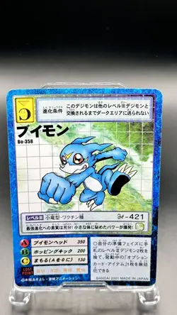 Veemon Digimon Card Game 2001 Bandai Common Japanese Bo-358 - Image 2