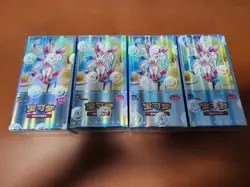 [4 BOX] Pokemon Cards S-Chinese Horizon Gem Pack Vol.2 CBB2C Booster Box Sealed - Image 1