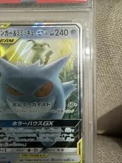 2018 POKEMON JPN SUN & MOON TAG BOLT #038 GENGAR & MIMIKYU GX PSA 10 SUNFADED - Image 3