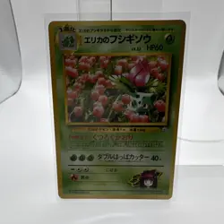 Pokemon Erika's Ivysaur Challenge from the Darkness Uncommon Japanese Card HP60 - Image 1