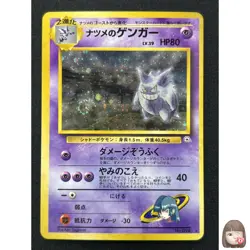 [NM] Sabrina's Gengar Pokemon Card Japanese No. 094 Holo Gym Set 1996 Rare NT58 - Image 1