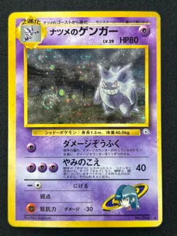 [NM] Sabrina's Gengar Pokemon Card Japanese No. 094 Holo Gym Set 1996 Rare NT58 - Image 2