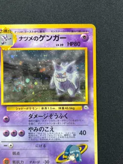 [NM] Sabrina's Gengar Pokemon Card Japanese No. 094 Holo Gym Set 1996 Rare NT58 - Image 5