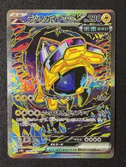 Pokemon Card - Iron Hands Ex SAR 210/187 - Japanese Terastal Festival Sv8a - Image 1