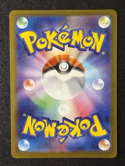 Pokemon Card - Iron Hands Ex SAR 210/187 - Japanese Terastal Festival Sv8a - Image 2