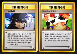 Sabrina's Gaze Moo-Moo Milk (Banned Art) Japanese Pokemon Card - Image 1