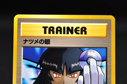 Sabrina's Gaze Moo-Moo Milk (Banned Art) Japanese Pokemon Card - Image 3