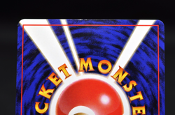 Sabrina's Gaze Moo-Moo Milk (Banned Art) Japanese Pokemon Card - Image 5