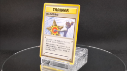 Misty's Tears (Banned Art) Gym 1 Heroes - Japanese Pokemon Card - 1998 EXcellent - Image 2
