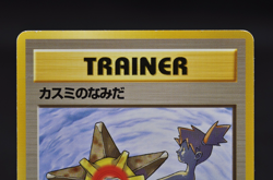 Misty's Tears (Banned Art) Gym 1 Heroes - Japanese Pokemon Card - 1998 EXcellent - Image 3