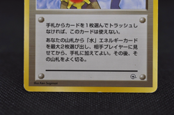 Misty's Tears (Banned Art) Gym 1 Heroes - Japanese Pokemon Card - 1998 EXcellent - Image 4