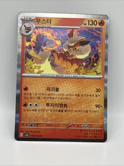 Flareon Holo 136/165 sv2a Pokemon 151 Pokemon Korean - Image 1