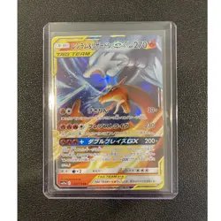 Pokemon TCG Reshiram & Charizard GX Celebi VMAX Erika's Invitation Lot 3 - Image 1