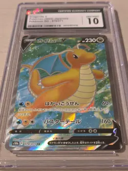 Dragonite V 078/071 Pokemon GO Japanese CGC 10 - Image 2