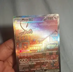 Mew ex 180 HP SV Promo 053 Full Art Holo English Card - Image 1
