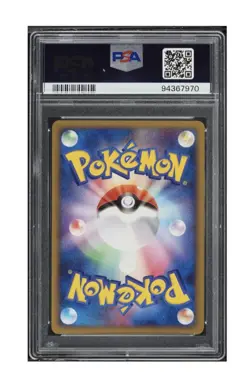 2009 Pokemon Japanese Beat Of The Frontier 1st Edition Dragonite FB #73 PSA 9 - Image 2