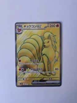 ninetales ex 188/165 japanese Pokemon Card 151 Pokemon TCG - Image 1