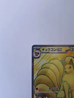 ninetales ex 188/165 japanese Pokemon Card 151 Pokemon TCG - Image 2