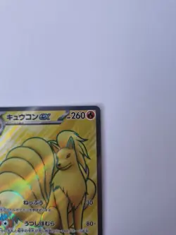 ninetales ex 188/165 japanese Pokemon Card 151 Pokemon TCG - Image 3