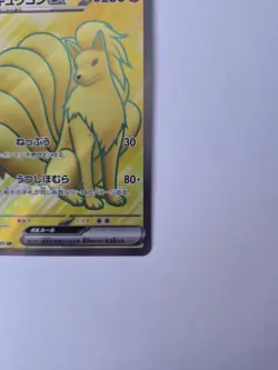 ninetales ex 188/165 japanese Pokemon Card 151 Pokemon TCG - Image 4