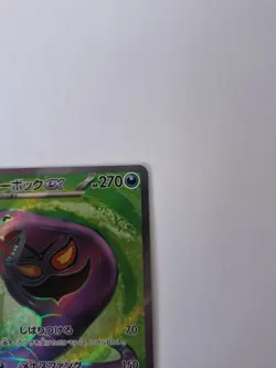 arbok ex 187/165 Japanese Pokemon Card 151 Pokemon TCG - Image 3