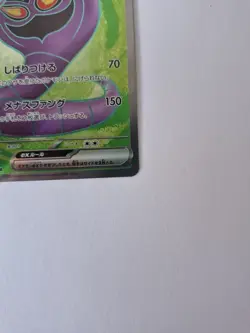 arbok ex 187/165 Japanese Pokemon Card 151 Pokemon TCG - Image 4