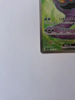 arbok ex 187/165 Japanese Pokemon Card 151 Pokemon TCG - Image 5