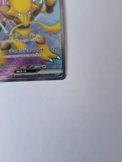 alakazam ex 190/165 japanese Pokemon Card 151 Pokemon TCG - Image 4