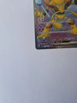 alakazam ex 190/165 japanese Pokemon Card 151 Pokemon TCG - Image 5