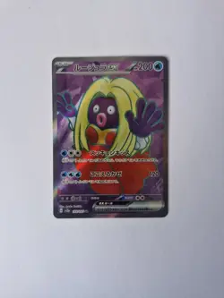 jynx ex 193/165 japanese Pokemon Card Pokemon TCG - Image 1