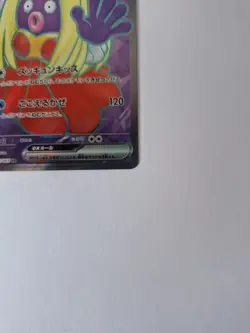 jynx ex 193/165 japanese Pokemon Card Pokemon TCG - Image 4