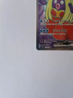 jynx ex 193/165 japanese Pokemon Card Pokemon TCG - Image 5
