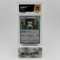 Pokemon Snorlax 076 Double Blaze SM10 Holo 076/095 Japanese #076 2019 - ACE 10 - Image 1